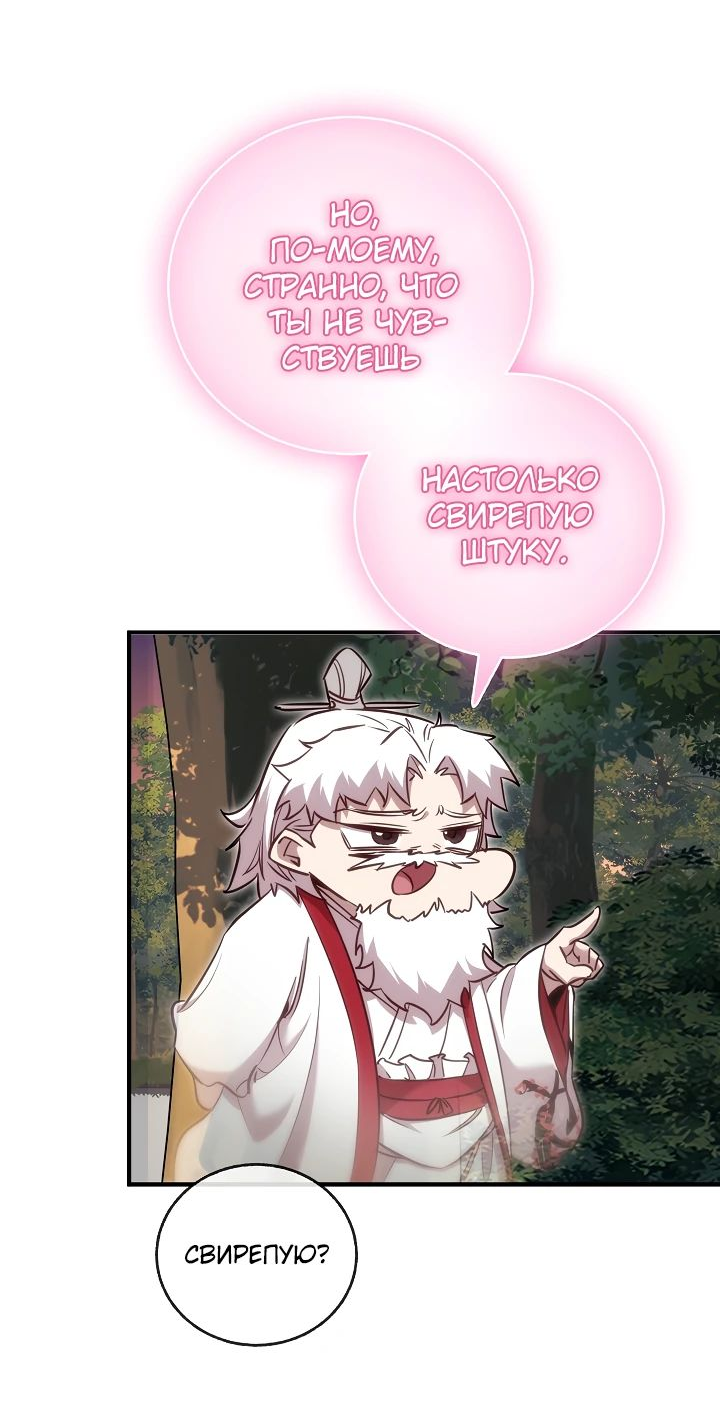 Read Лучший на свете друг детства RU Manga Online