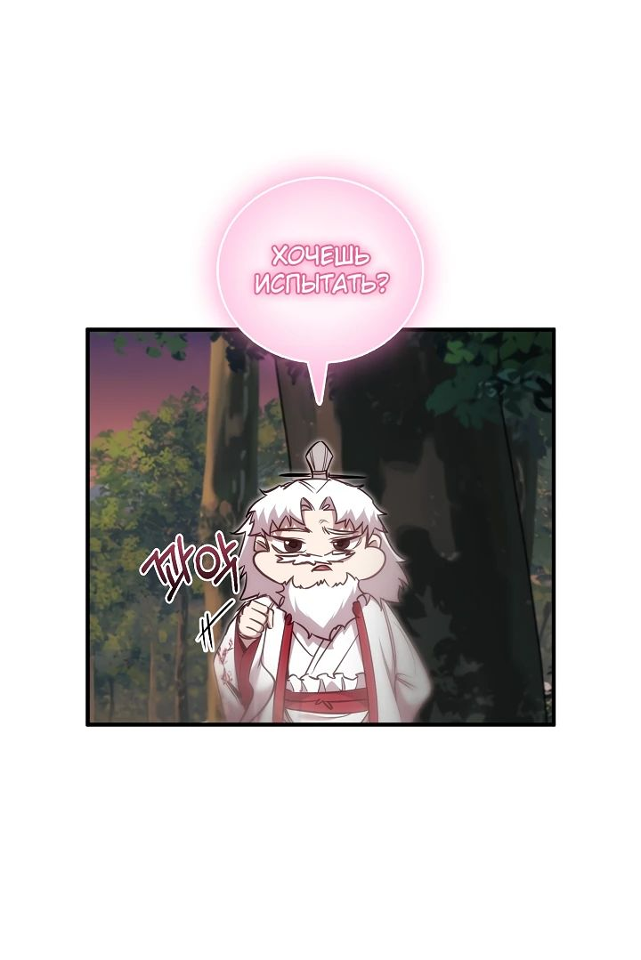 Read Лучший на свете друг детства RU Manga Online