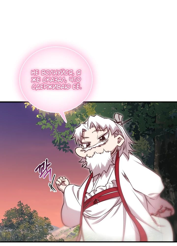 Read Лучший на свете друг детства RU Manga Online
