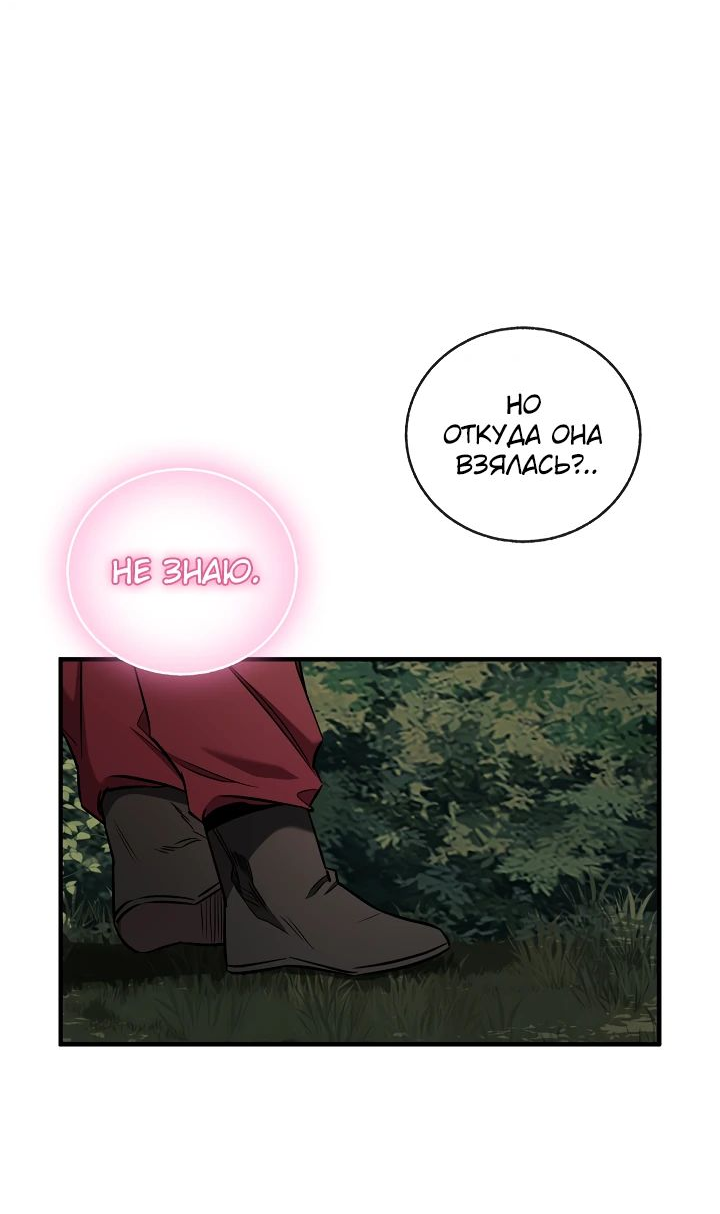 Read Лучший на свете друг детства RU Manga Online