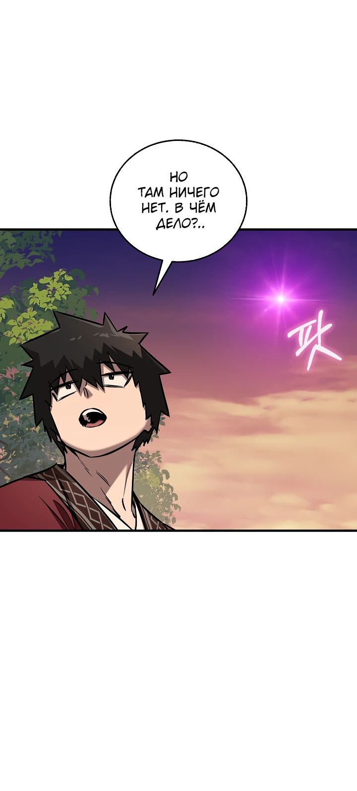 Read Лучший на свете друг детства RU Manga Online