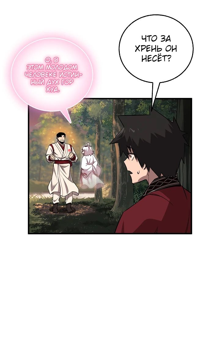 Read Лучший на свете друг детства RU Manga Online