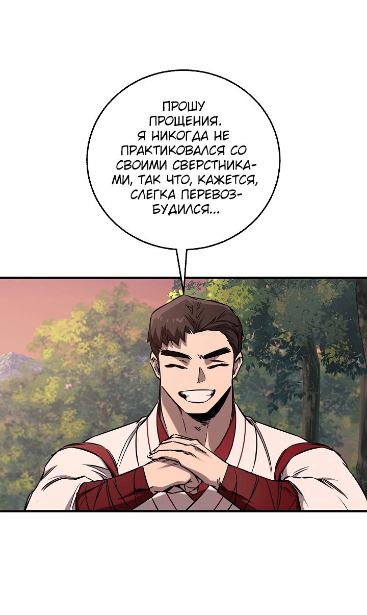 Read Лучший на свете друг детства RU Manga Online