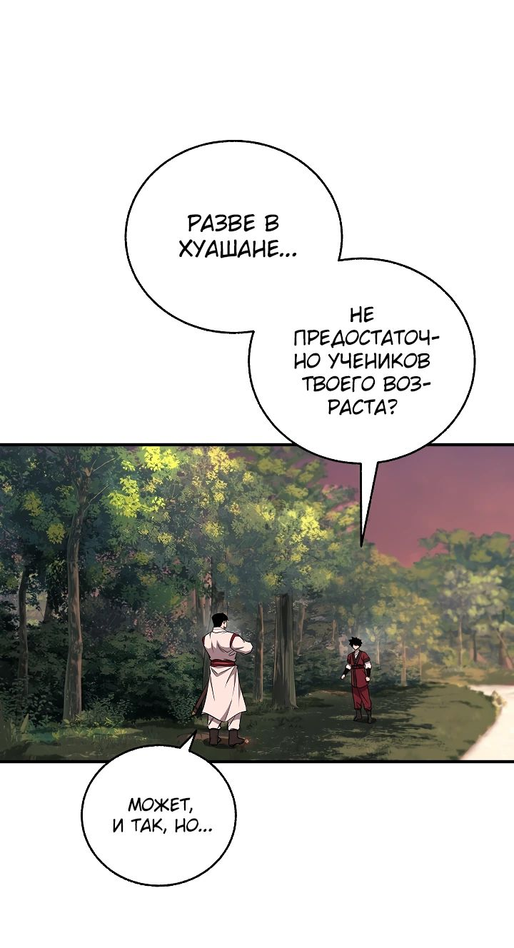 Read Лучший на свете друг детства RU Manga Online