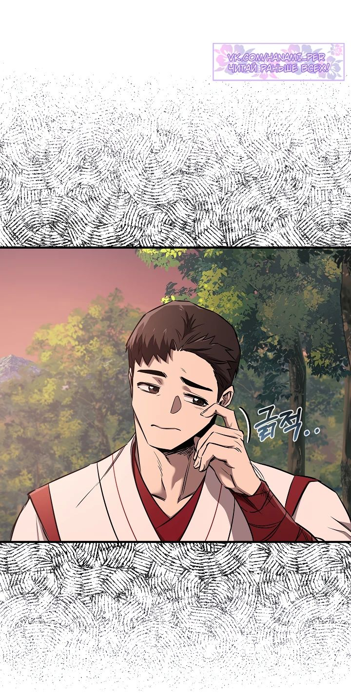Read Лучший на свете друг детства RU Manga Online