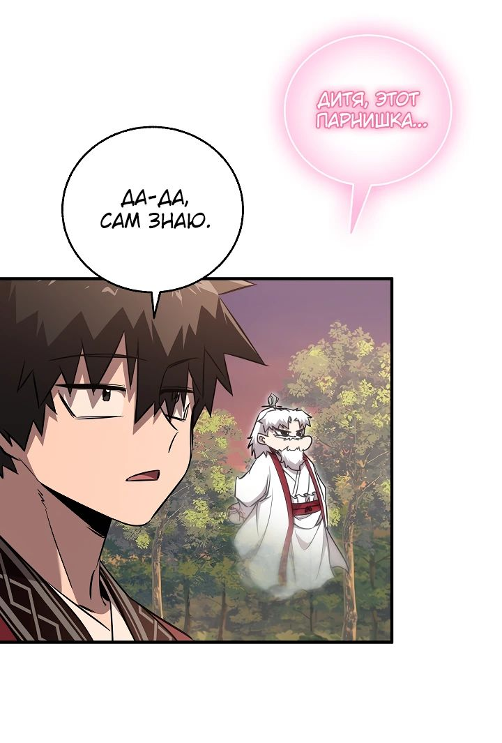 Read Лучший на свете друг детства RU Manga Online