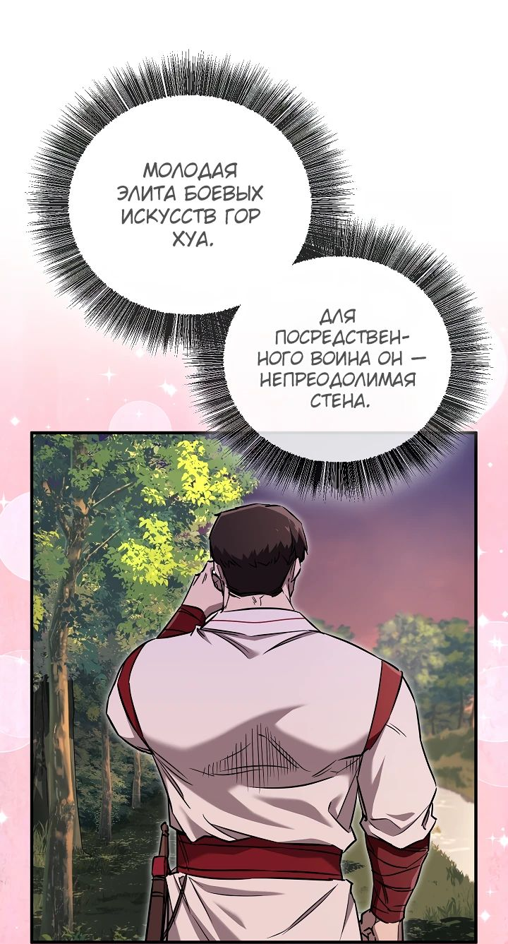 Read Лучший на свете друг детства RU Manga Online