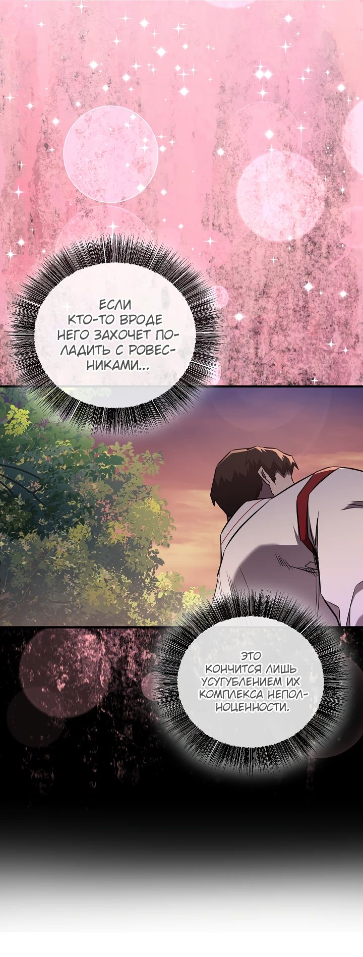 Read Лучший на свете друг детства RU Manga Online