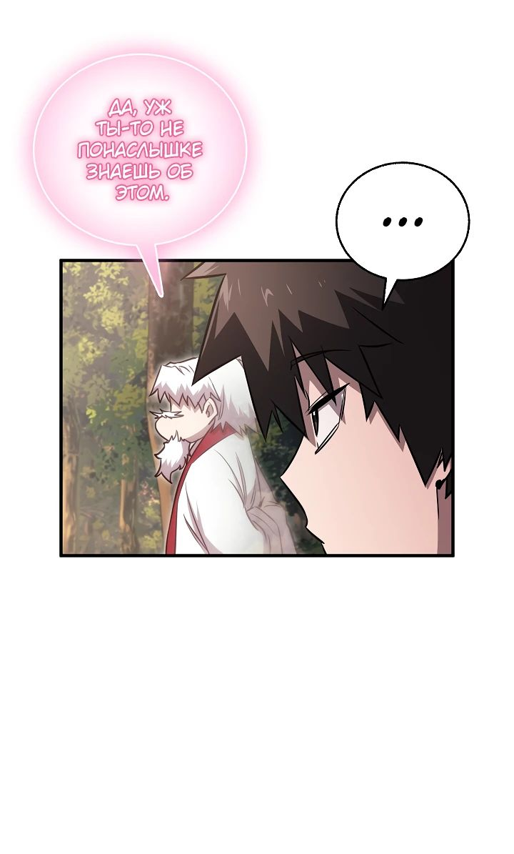 Read Лучший на свете друг детства RU Manga Online