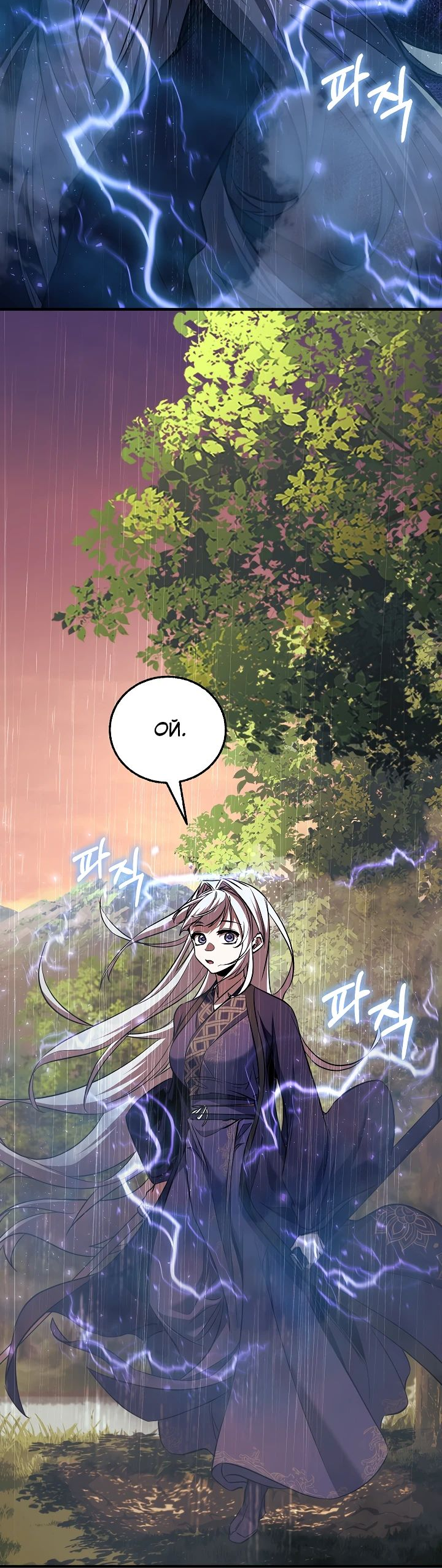 Read Лучший на свете друг детства RU Manga Online