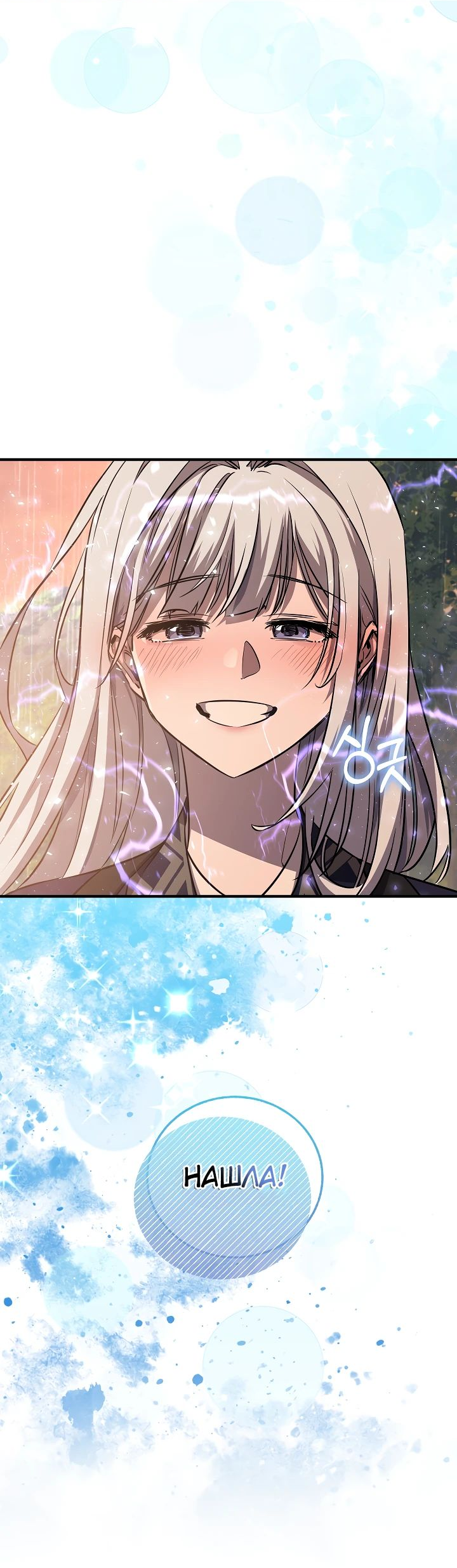Read Лучший на свете друг детства RU Manga Online