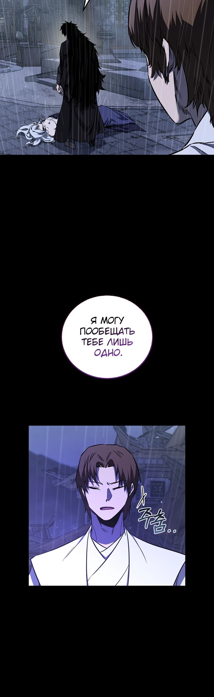 Read Лучший на свете друг детства RU Manga Online