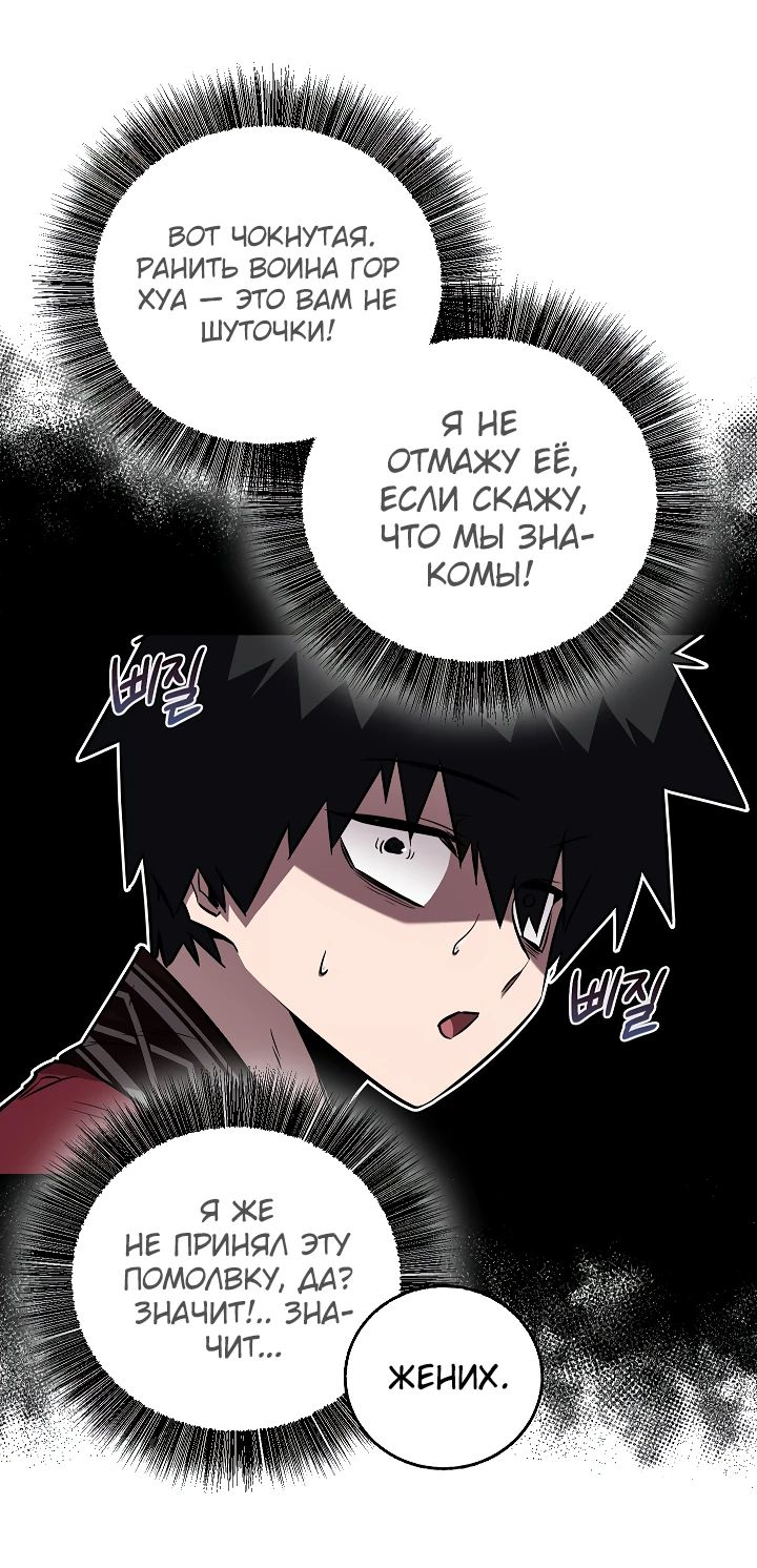 Read Лучший на свете друг детства RU Manga Online