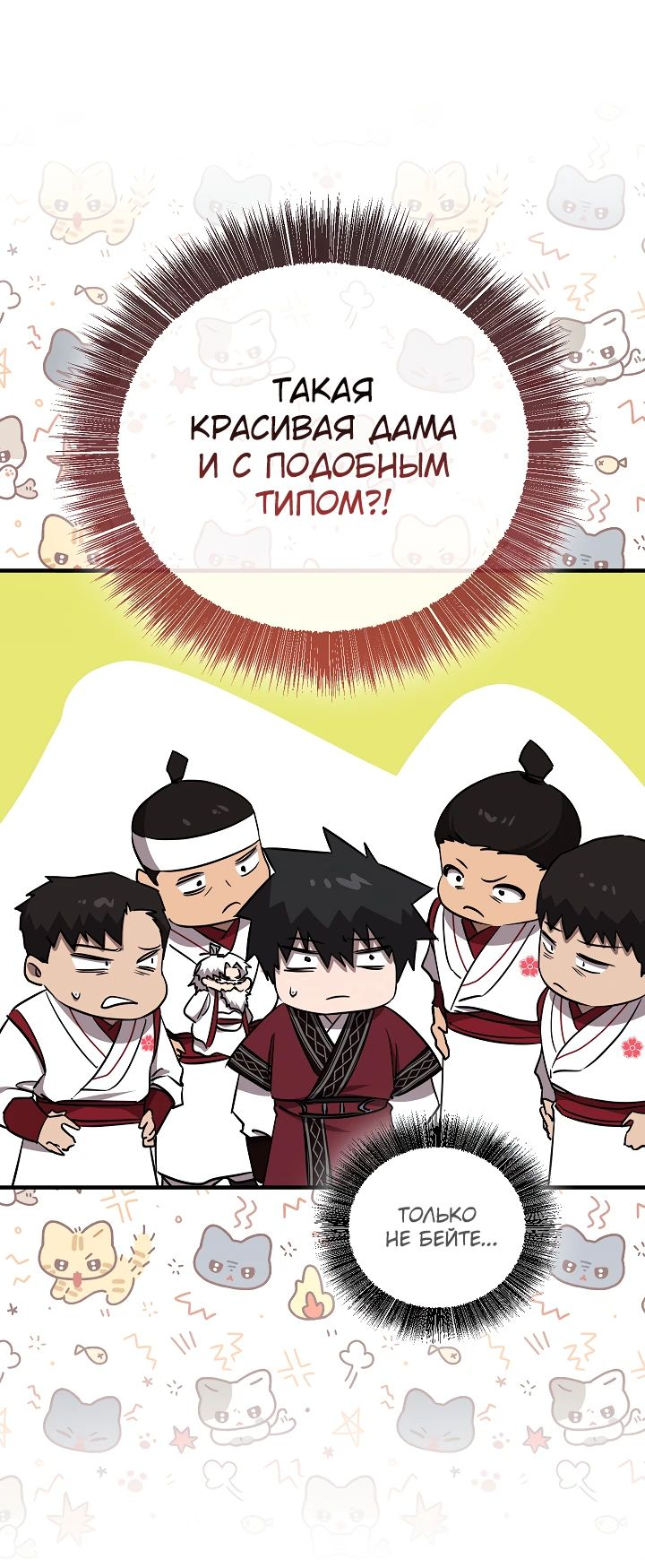 Read Лучший на свете друг детства RU Manga Online