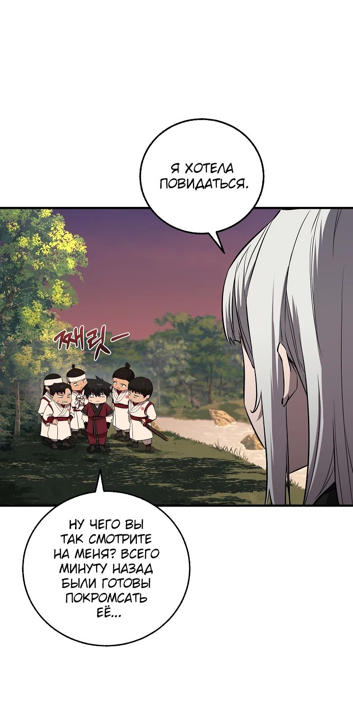 Read Лучший на свете друг детства RU Manga Online
