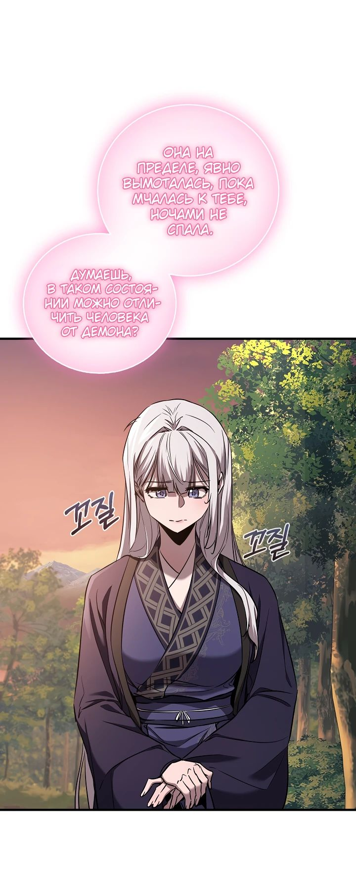Read Лучший на свете друг детства RU Manga Online
