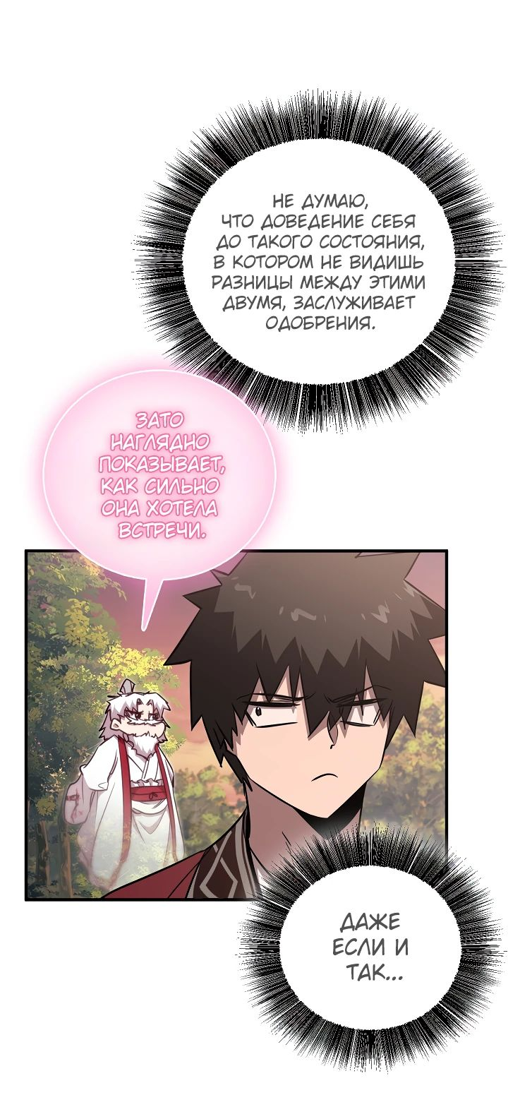 Read Лучший на свете друг детства RU Manga Online