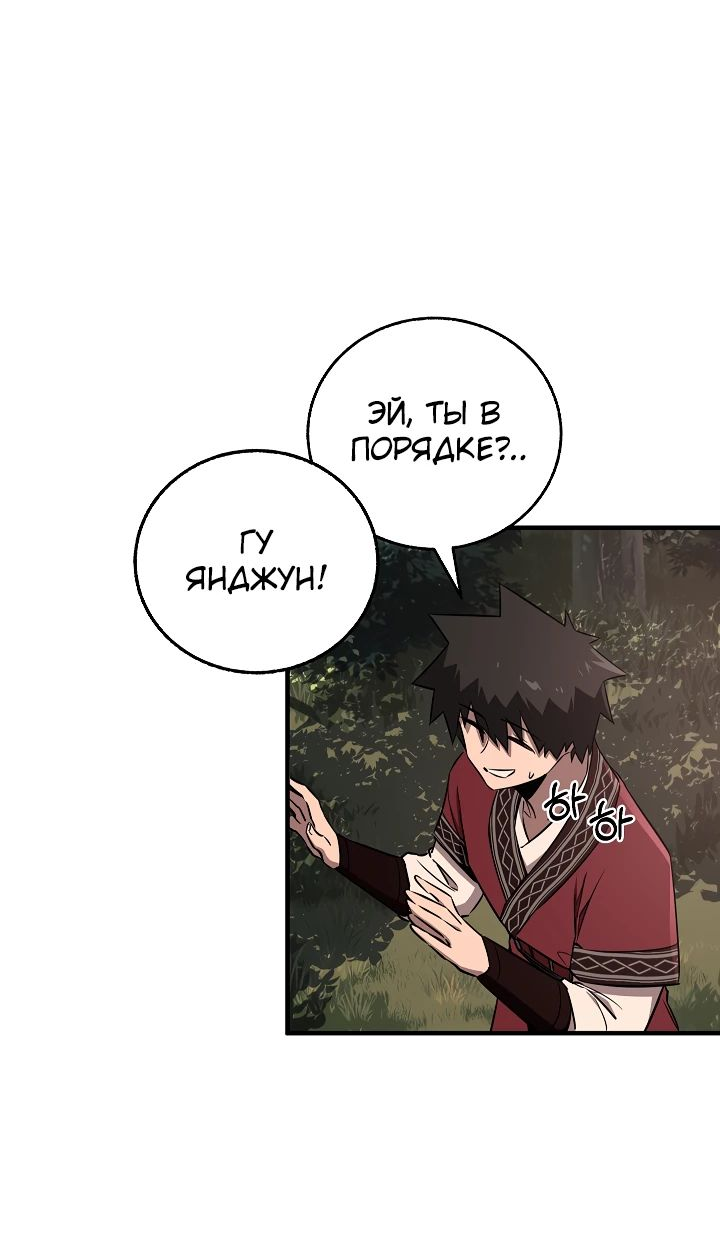 Read Лучший на свете друг детства RU Manga Online