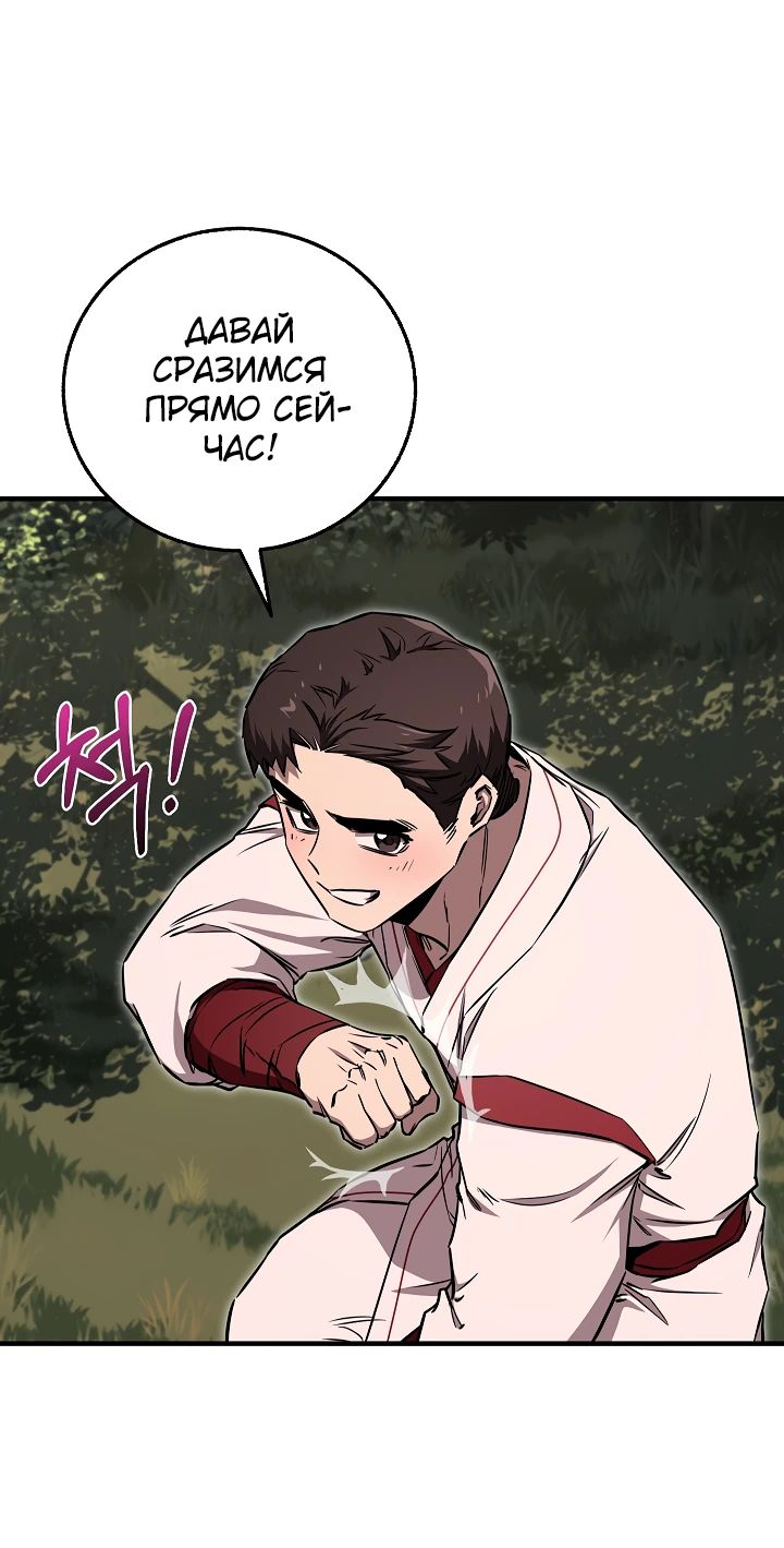 Read Лучший на свете друг детства RU Manga Online