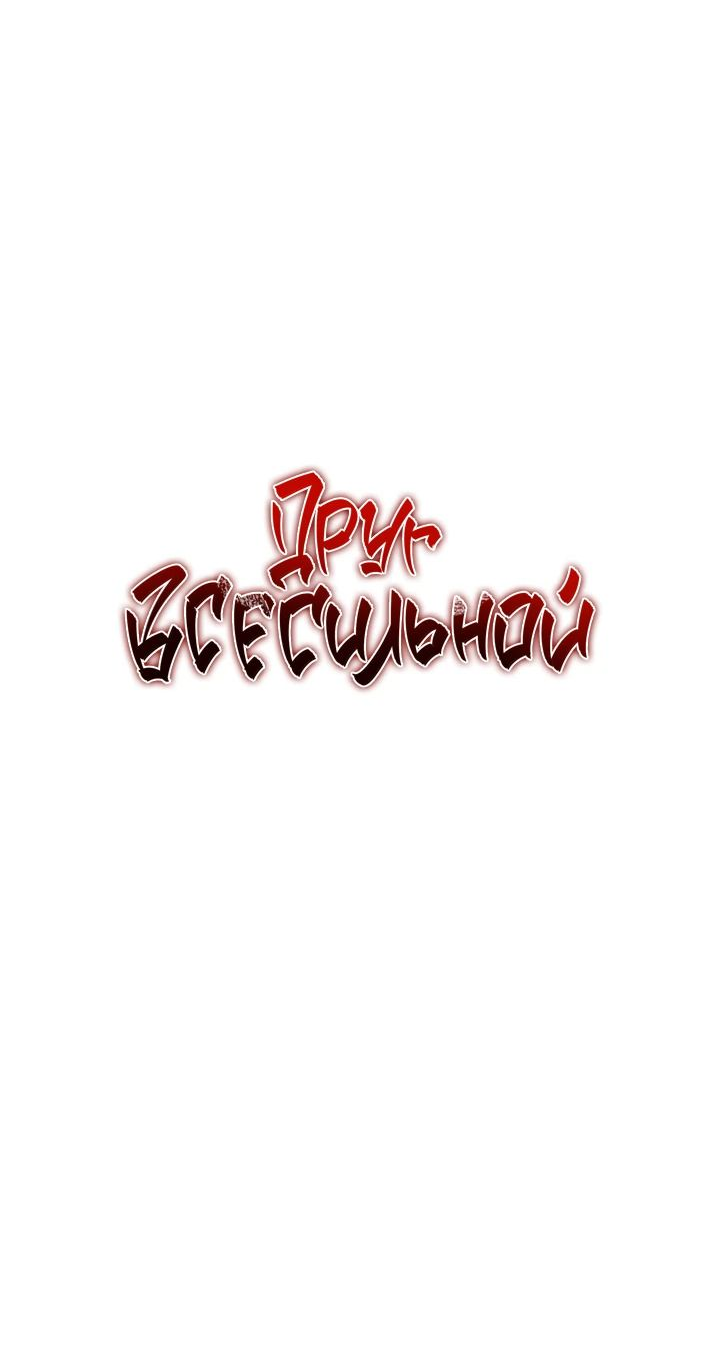 Read Лучший на свете друг детства RU Manga Online