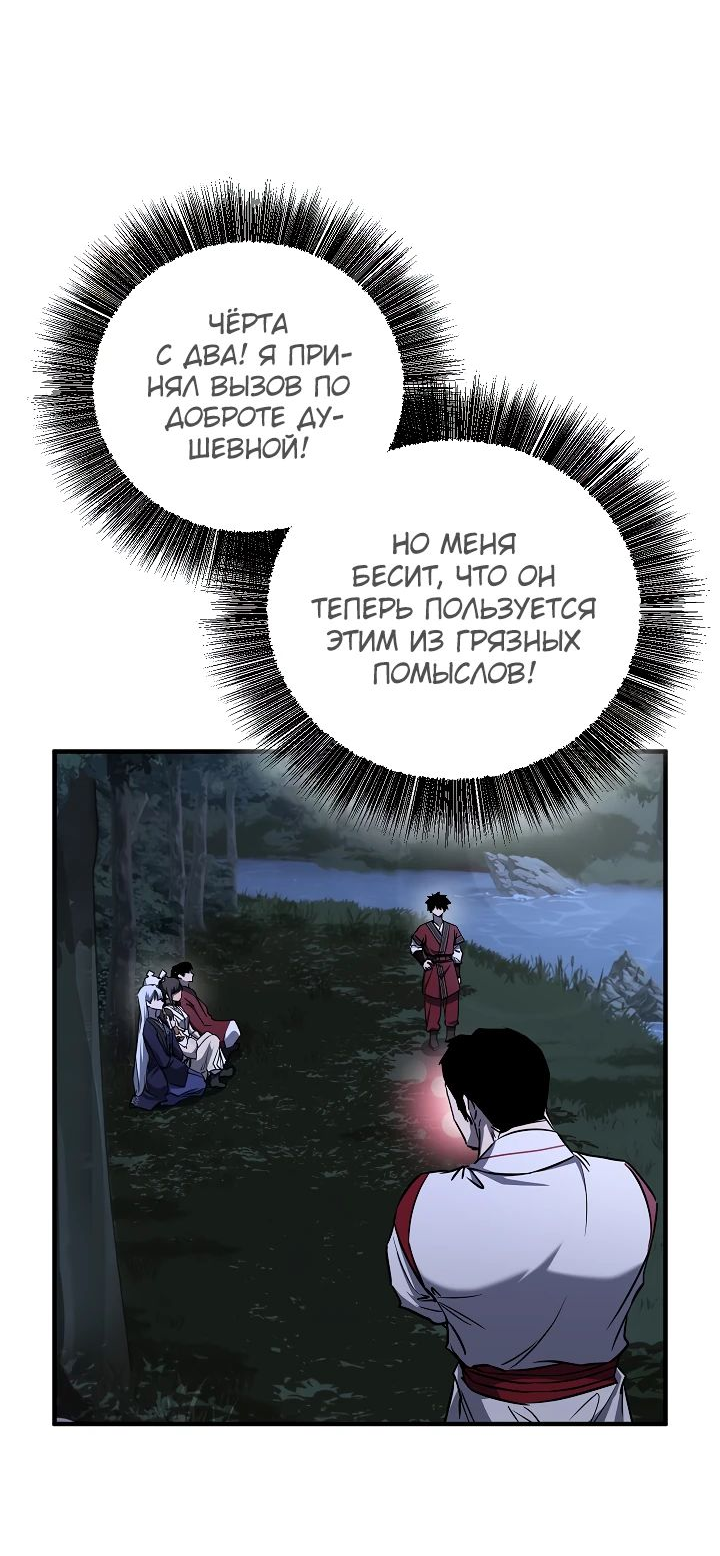Read Лучший на свете друг детства RU Manga Online