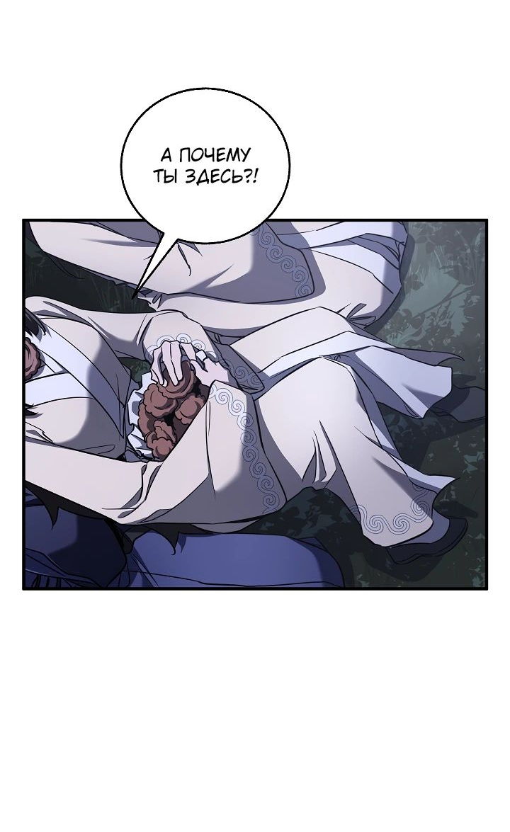 Read Лучший на свете друг детства RU Manga Online