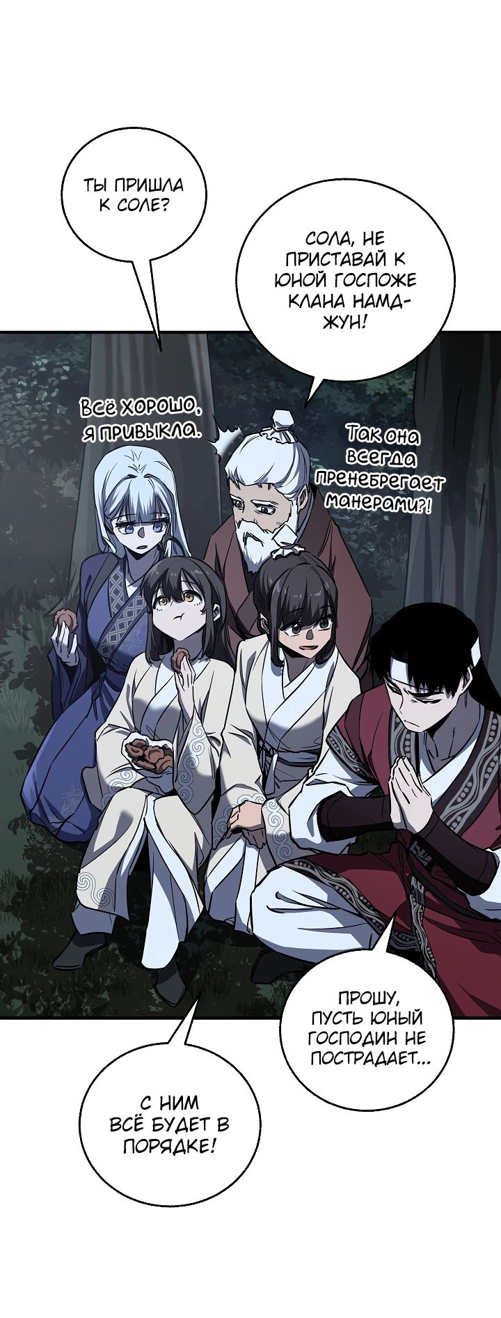 Read Лучший на свете друг детства RU Manga Online