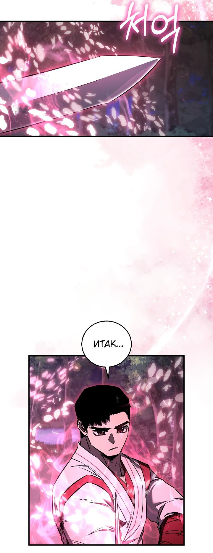 Read Лучший на свете друг детства RU Manga Online