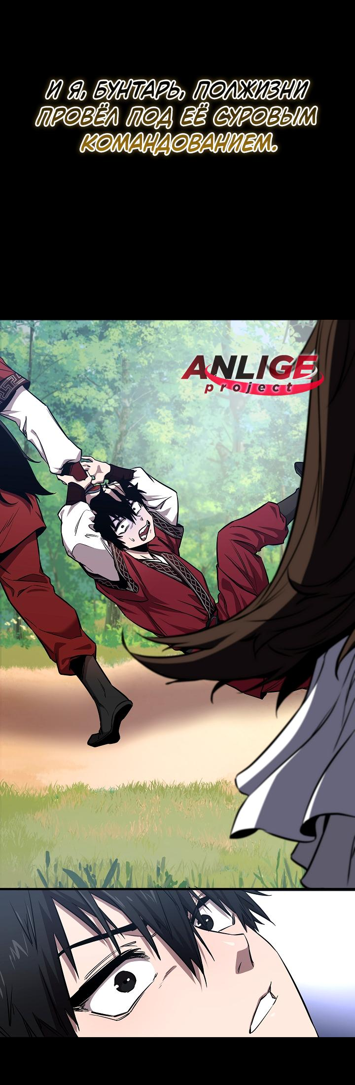 Read Лучший на свете друг детства RU Manga Online