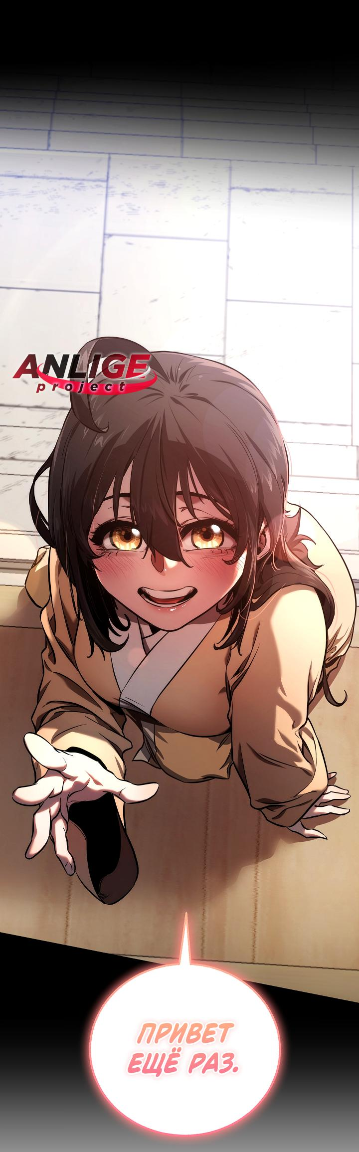 Read Лучший на свете друг детства RU Manga Online