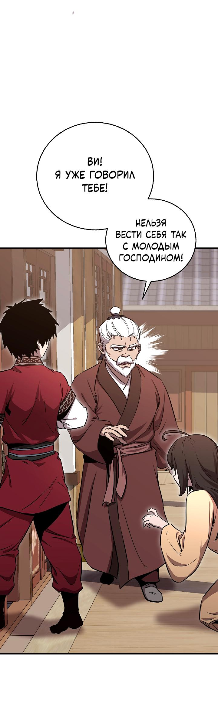 Read Лучший на свете друг детства RU Manga Online