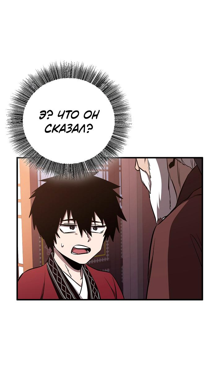 Read Лучший на свете друг детства RU Manga Online