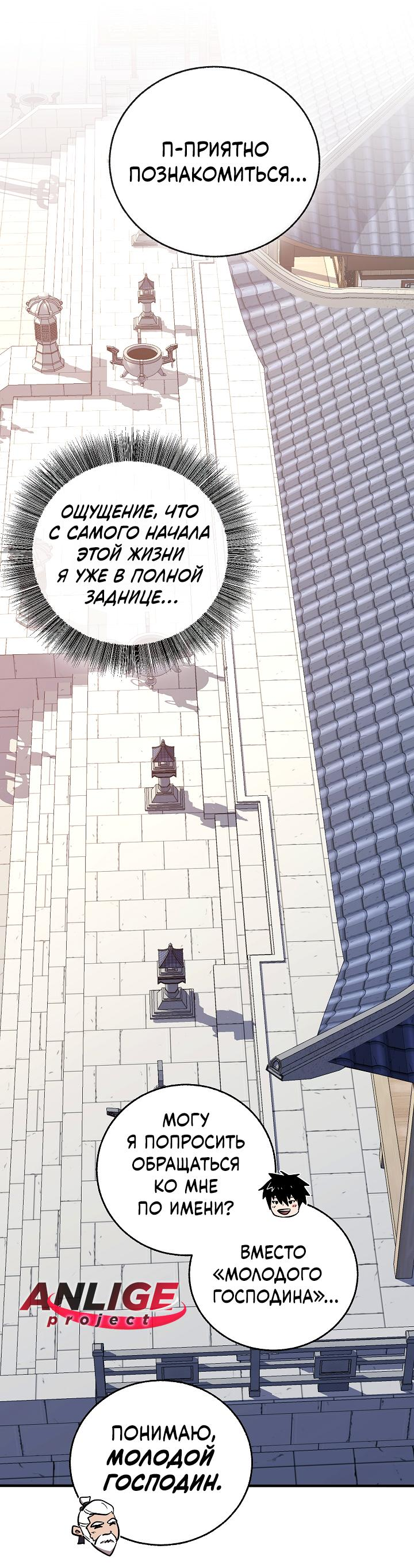Read Лучший на свете друг детства RU Manga Online