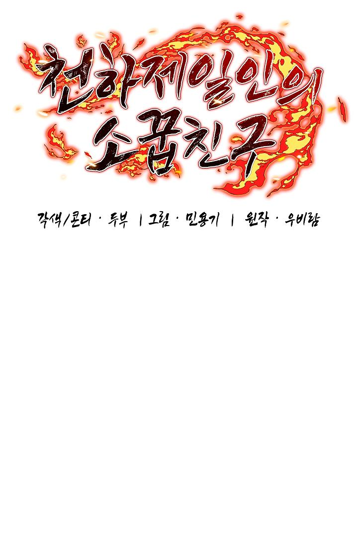 Read Лучший на свете друг детства RU Manga Online