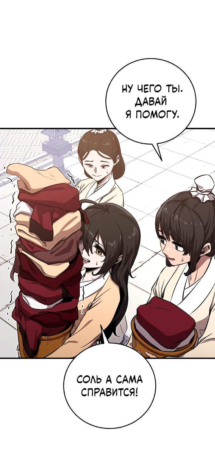 Read Лучший на свете друг детства RU Manga Online