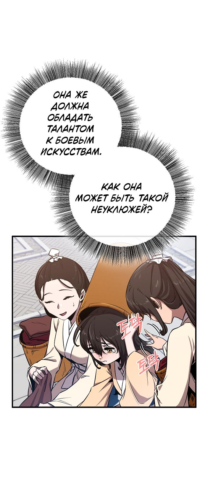 Read Лучший на свете друг детства RU Manga Online