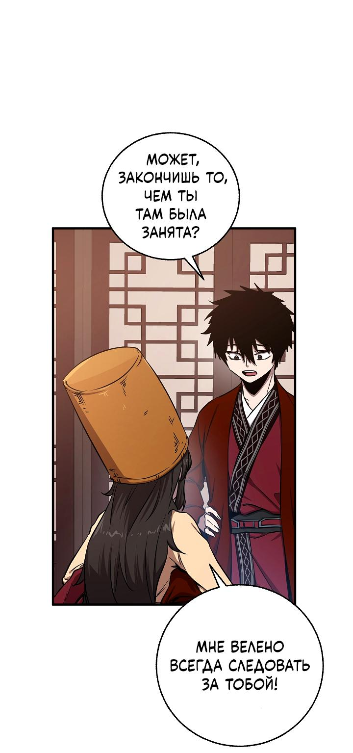 Read Лучший на свете друг детства RU Manga Online
