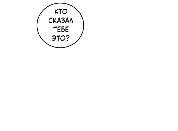 Read Лучший на свете друг детства RU Manga Online