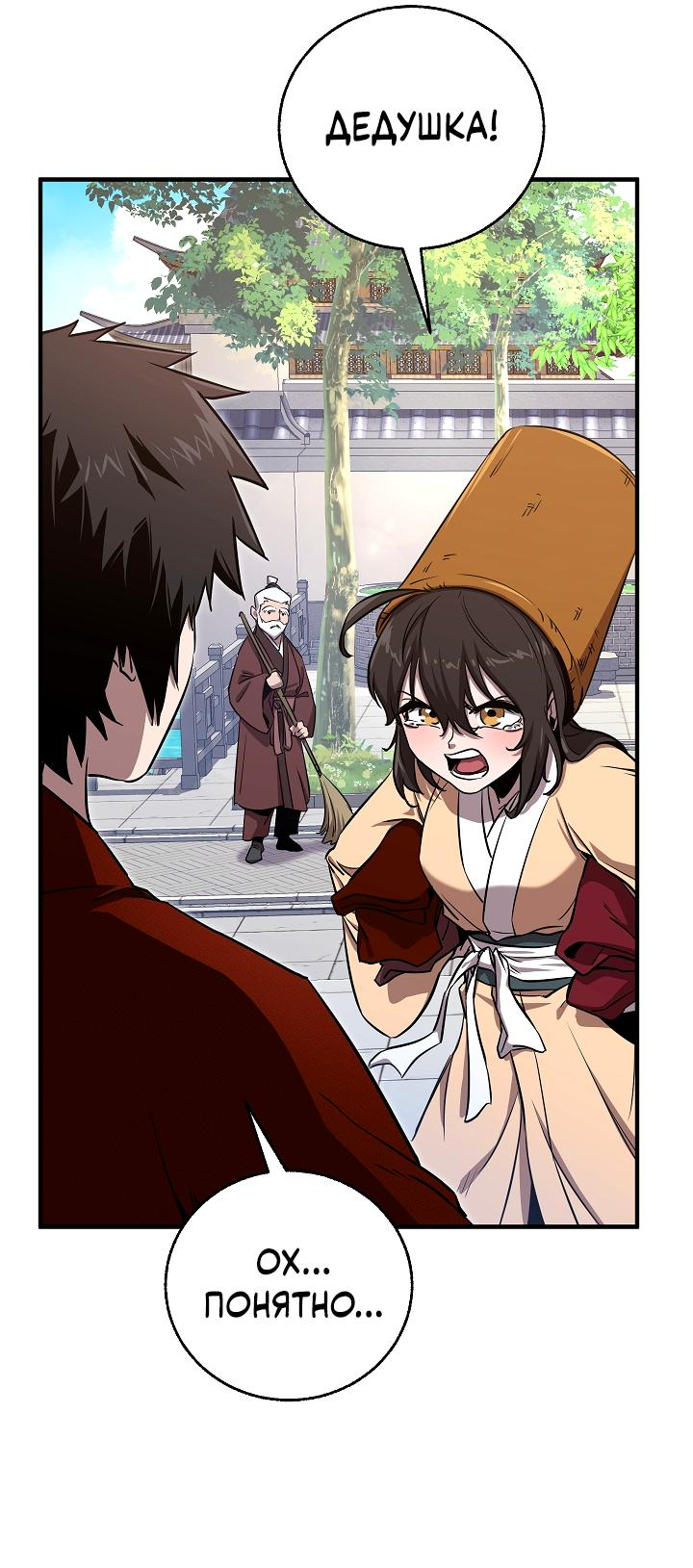 Read Лучший на свете друг детства RU Manga Online