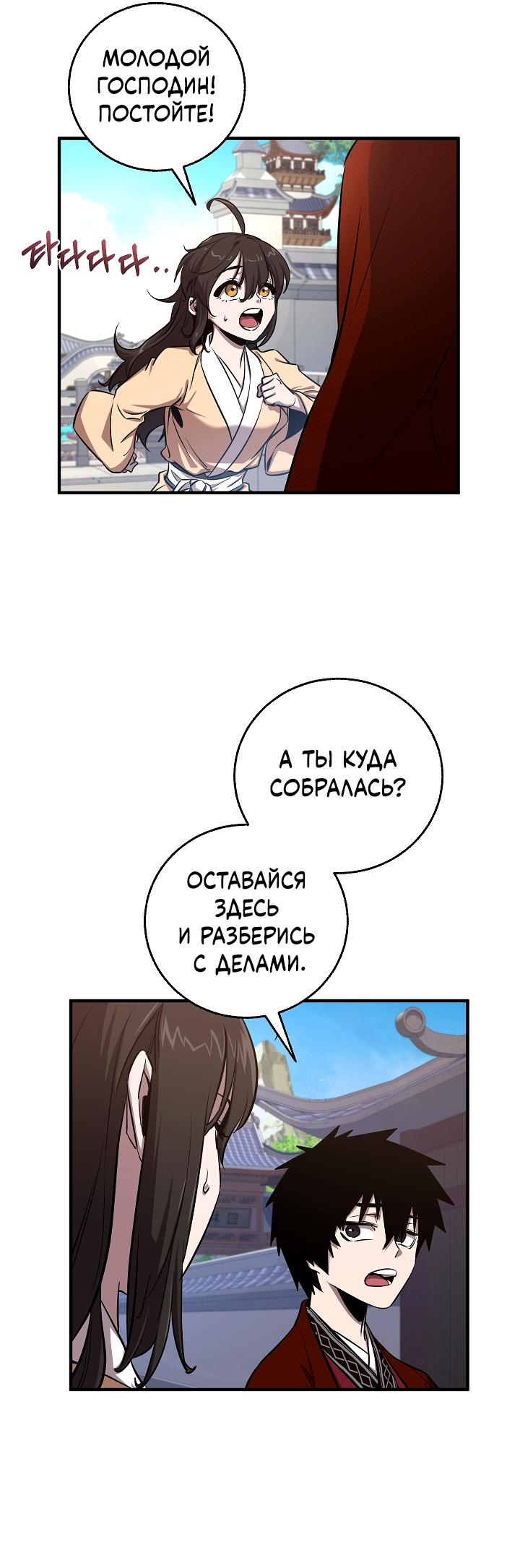 Read Лучший на свете друг детства RU Manga Online