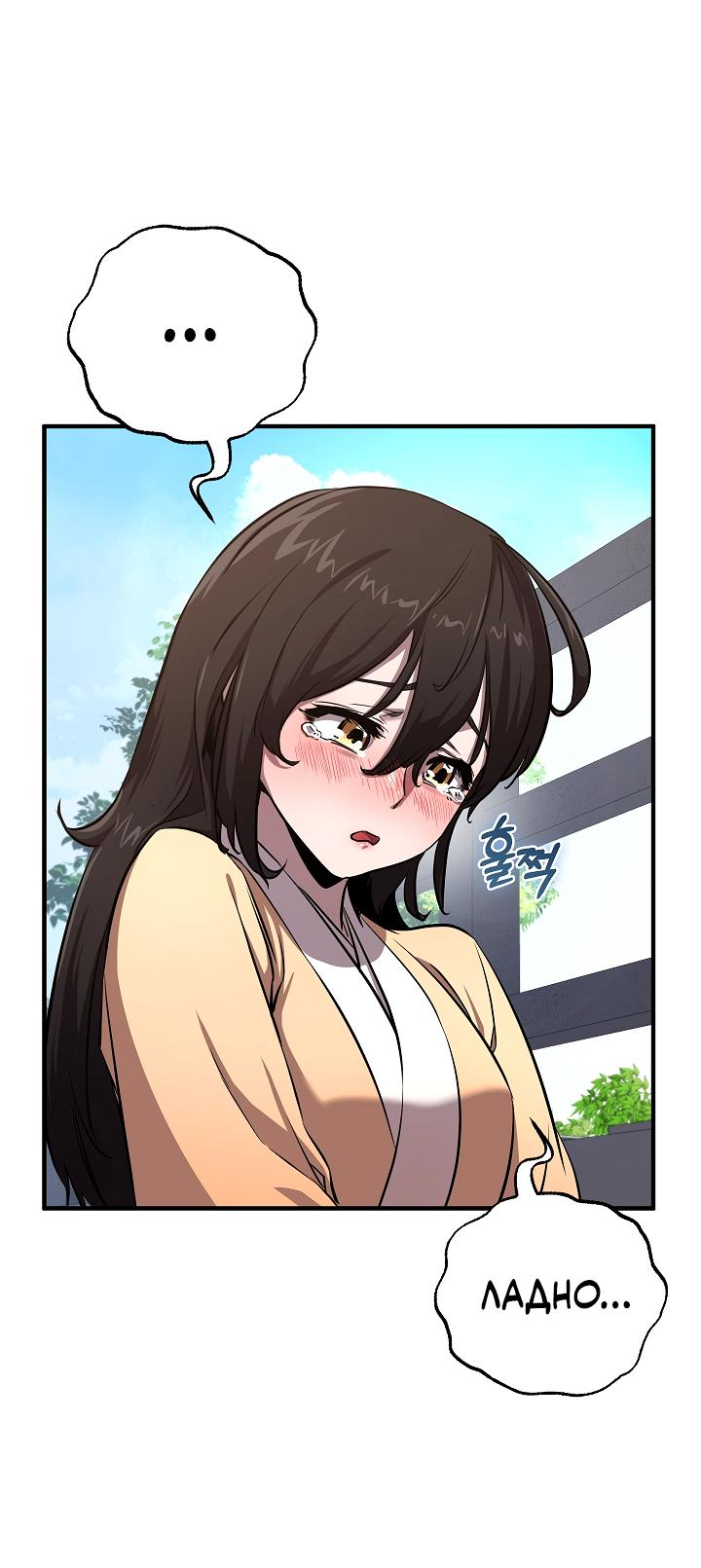 Read Лучший на свете друг детства RU Manga Online