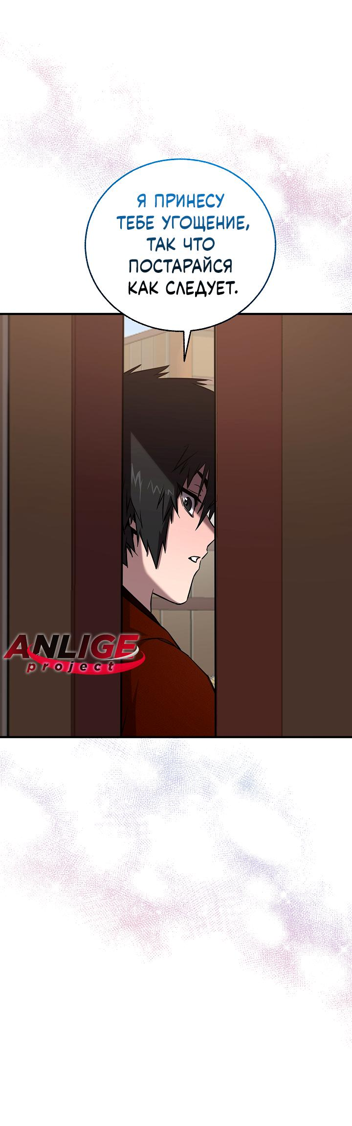 Read Лучший на свете друг детства RU Manga Online