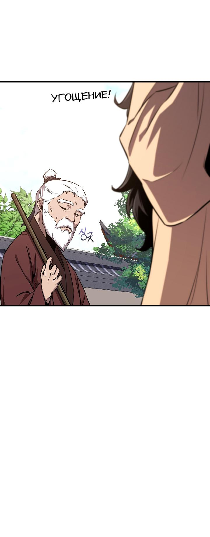 Read Лучший на свете друг детства RU Manga Online