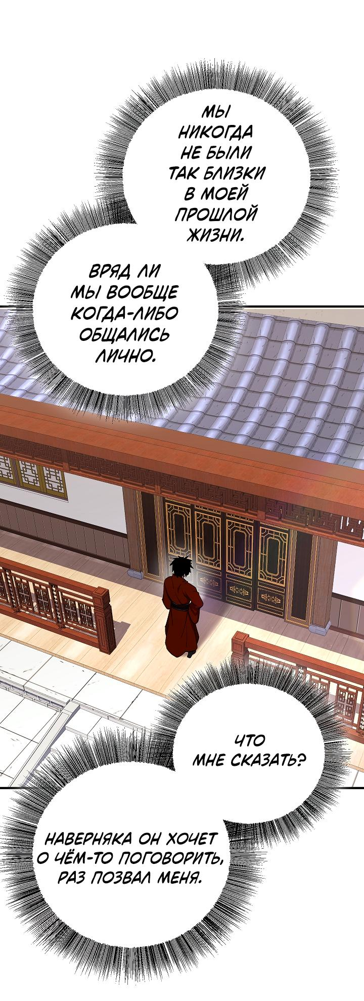 Read Лучший на свете друг детства RU Manga Online