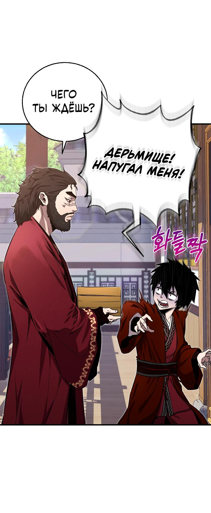 Read Лучший на свете друг детства RU Manga Online