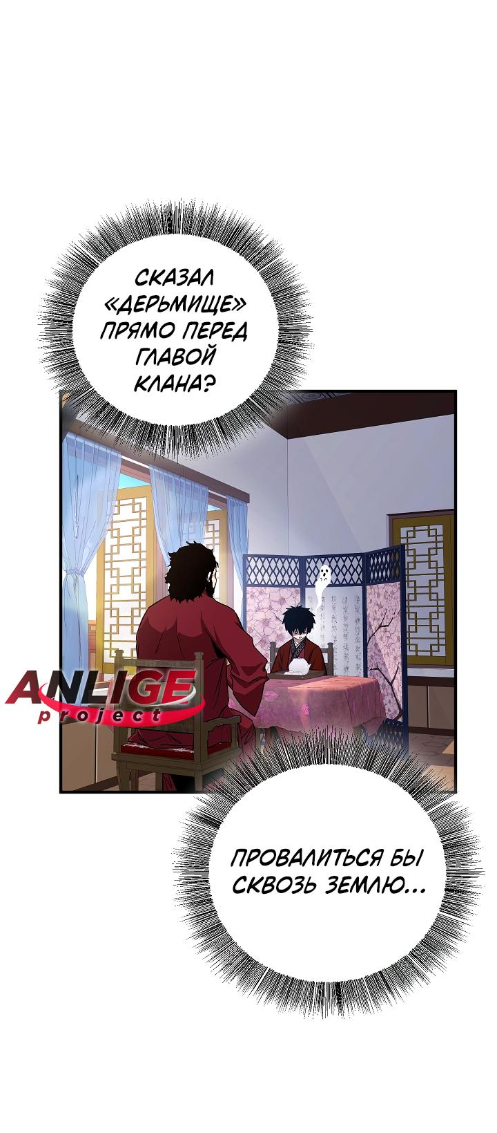 Read Лучший на свете друг детства RU Manga Online