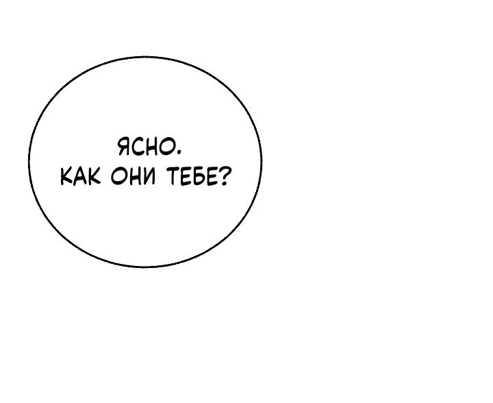 Read Лучший на свете друг детства RU Manga Online