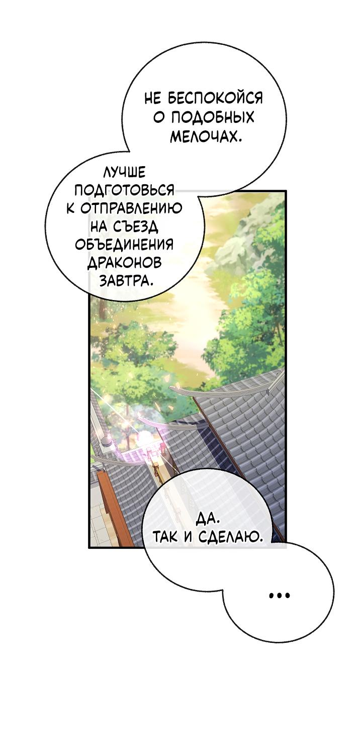Read Лучший на свете друг детства RU Manga Online