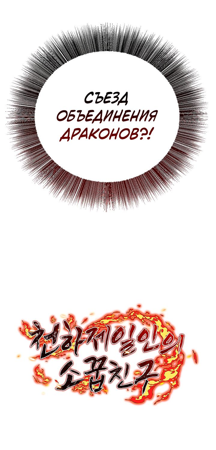 Read Лучший на свете друг детства RU Manga Online