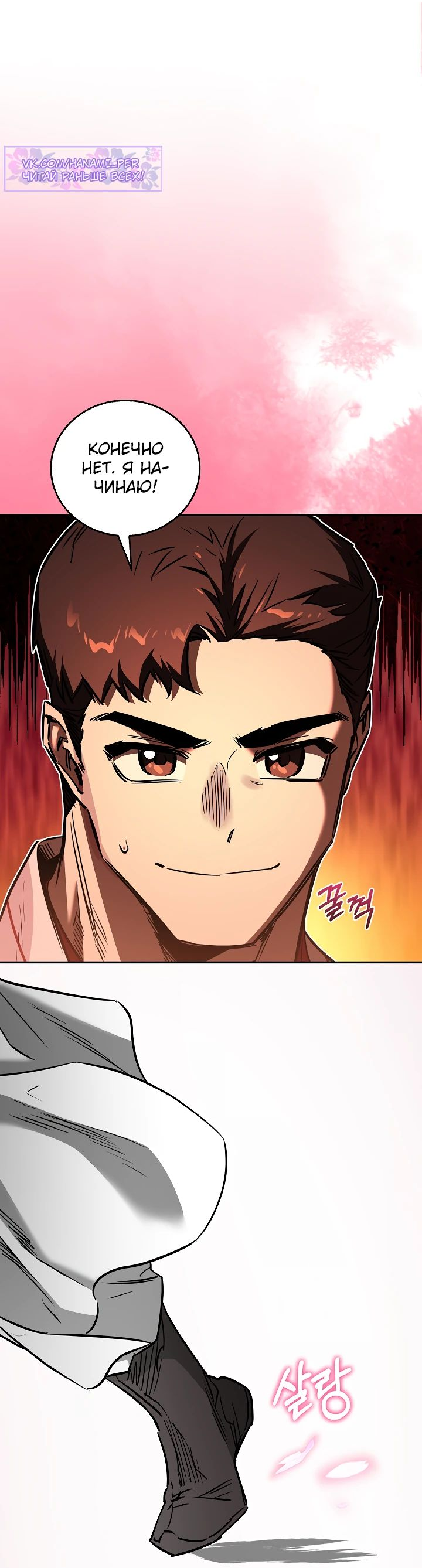 Read Лучший на свете друг детства RU Manga Online